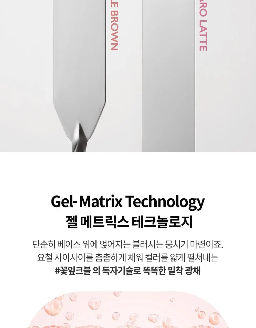 [올영단독컬러] 비디비치 페탈 글로우 크림 블러시 기획 (+퍼프 증정) 상세페이지 33